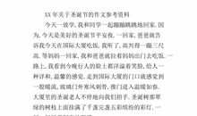 关于平安夜的作文：平安夜_350字