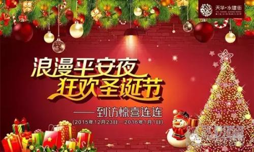 圣诞前夕的作文：圣诞快乐Eve_300个单词