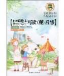 二读后的感情作文：读毛主席的《论实践》 _750字