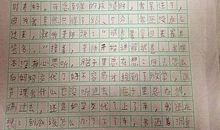 [期中征文]成长道路上的烦恼与快乐_600字