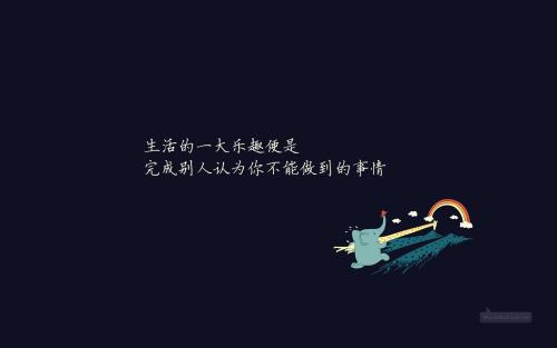 我不会颠覆something_1200字