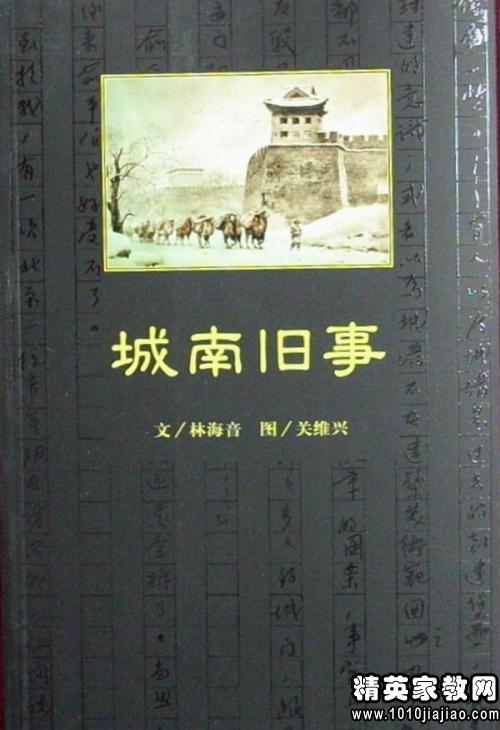 二读感悟：读完《祝福》后感_450字