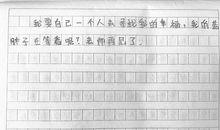 关于毕业的作文：再见了，安老师_600字