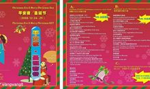 关于平安夜的作文：温暖的平安夜_700字