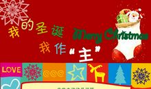 关于平安夜的作文：快乐的平安夜_450字