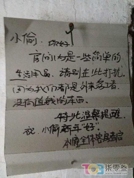 给小偷的信700字