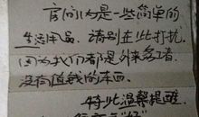 写给小偷的一封信_700字