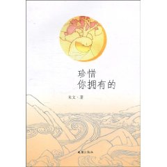[作文]珍惜友谊_800字