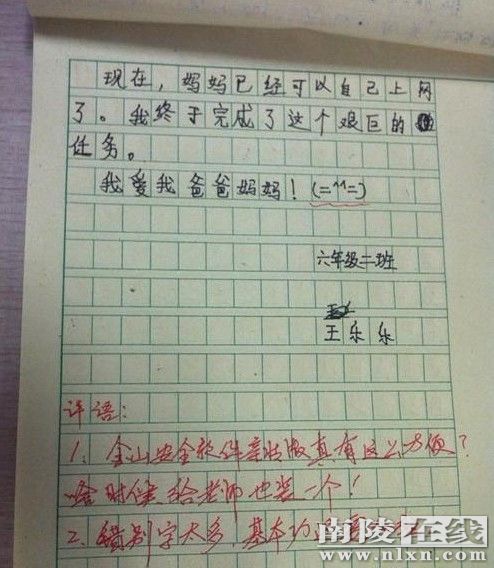 毕业作文：小学毕业_900字