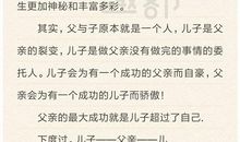 初二读后感作文：《这个历史挺靠谱》读后感_750字