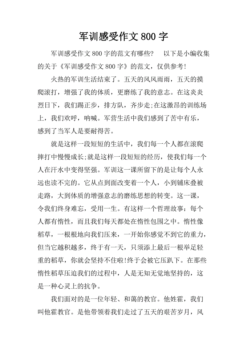 Feeling_800字