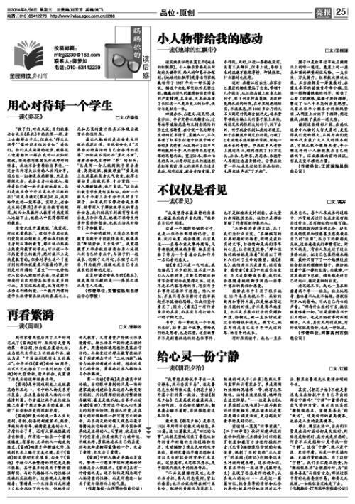 [论文征集]我的好朋友马玉林_900字