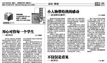 [期中征文]我的好朋友——马玉林_900字