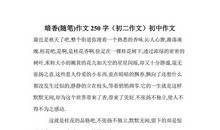 6.3咖啡屋随笔_250字