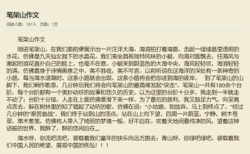 毕业作文：小学毕业_550字