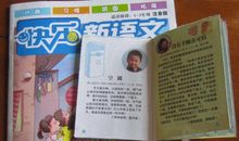 如何获得快乐_450字