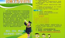 班上的“小博士”_700字