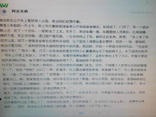 小学二年级课题组成：交通堵塞笔记_550字