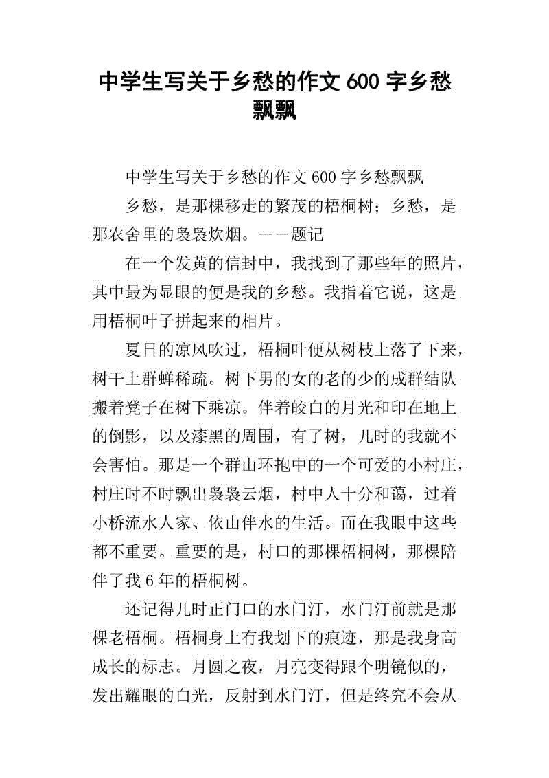 关于world_600个单词的构图