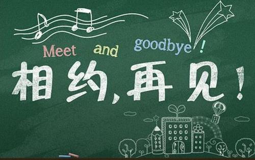 关于毕业的构成：毕业季节_600字
