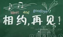 关于毕业的作文：毕业季_600字