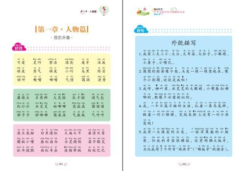 朗朗上口的好句子：描述750单词的优美优美的句子