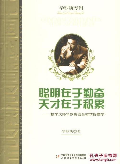 勤奋_400字