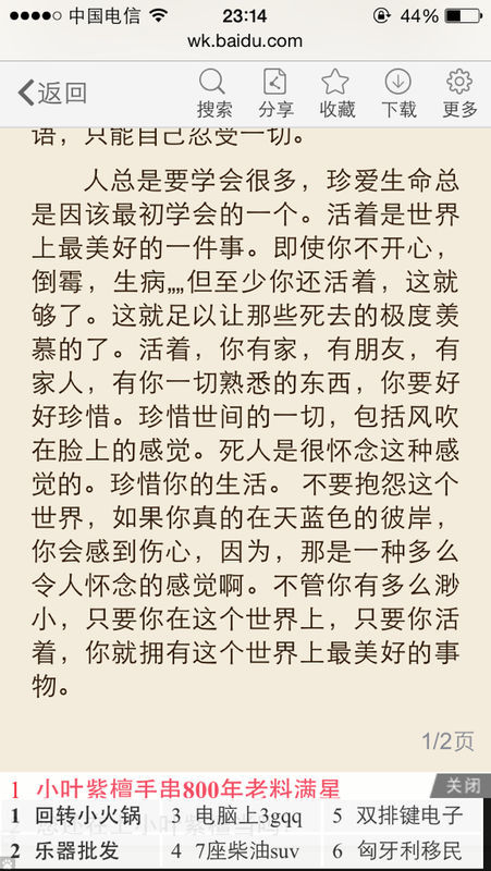 二年级阅读作文：生存之道_750字