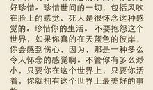 初二读后感作文：生存之道_750字