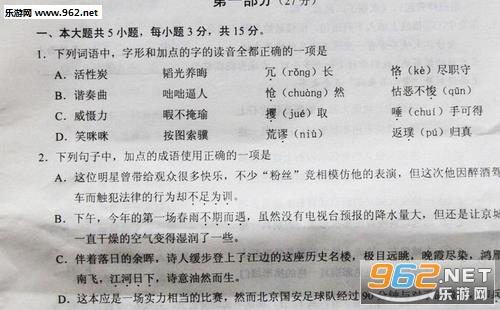 2016山东高考同题组成：救生袋，需要大方而狭窄