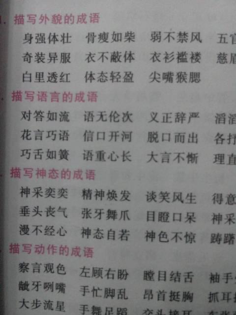 描述“秋天”的常用单词集合