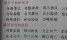 描写“秋天”常用词集锦