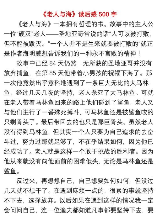 二读后，作文：父亲之爱的赞美诗_1000字