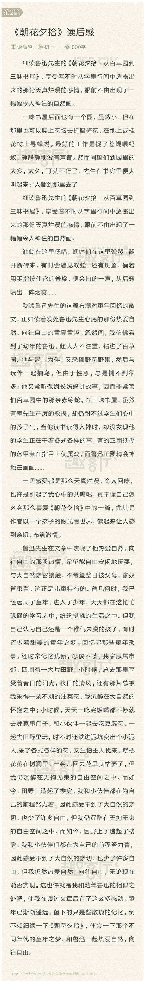 二读组成：我读《老徐的博客》 _1200字