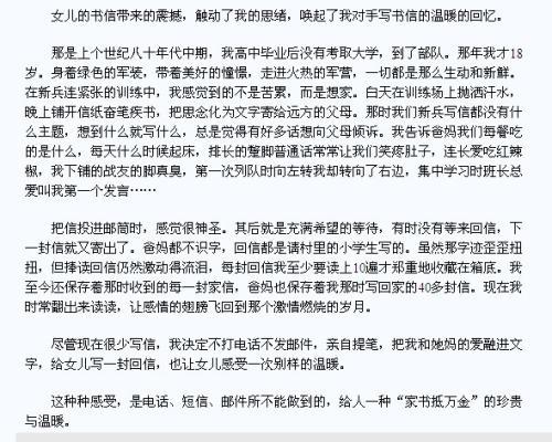 2016天津高考同题组成：青年阅读需要“多种生活水”