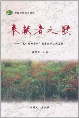 奉献者围绕着我_650字