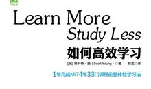 有效课堂，高效学习_1200字