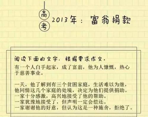 2017年高考样题（2）：怀旧