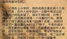 2006年中考满分作文:"爱心天使"的感谢信_1000字