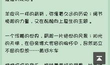 初二话题作文：来自夜中的呐喊_700字