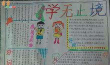 读书好段好句：形容读书优美好段好句_550字