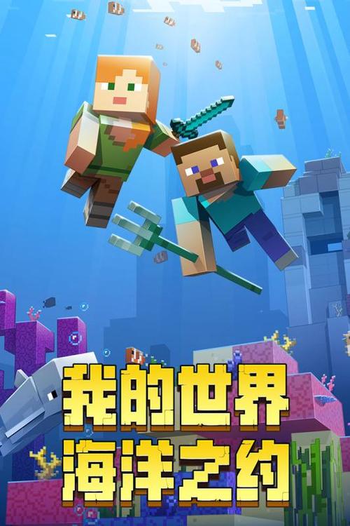 我的世界（1）_800字