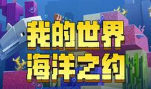 Minecraft（一）_800字