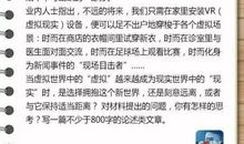 2016年浙江高考同题作文：虚拟与现实