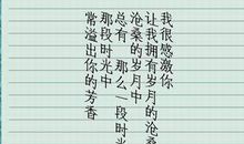 [诗歌]春天的小姑娘_50字