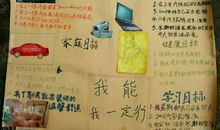 人生的目标_300字