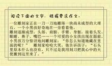 2016年广东高考同题作文：分数