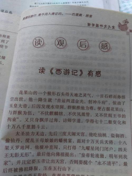良好的阅读句子：鼓舞人心的_750个单词的良好句子