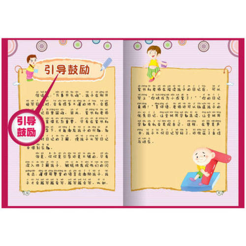 好的句子和关于阅读的句子：好的句子和关于阅读的_750个单词