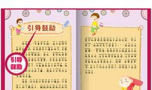 读书好段好句：关于读书的好句好段_750字